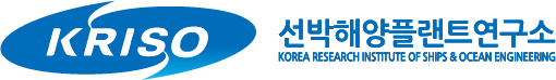 선박해양플랜트연구소